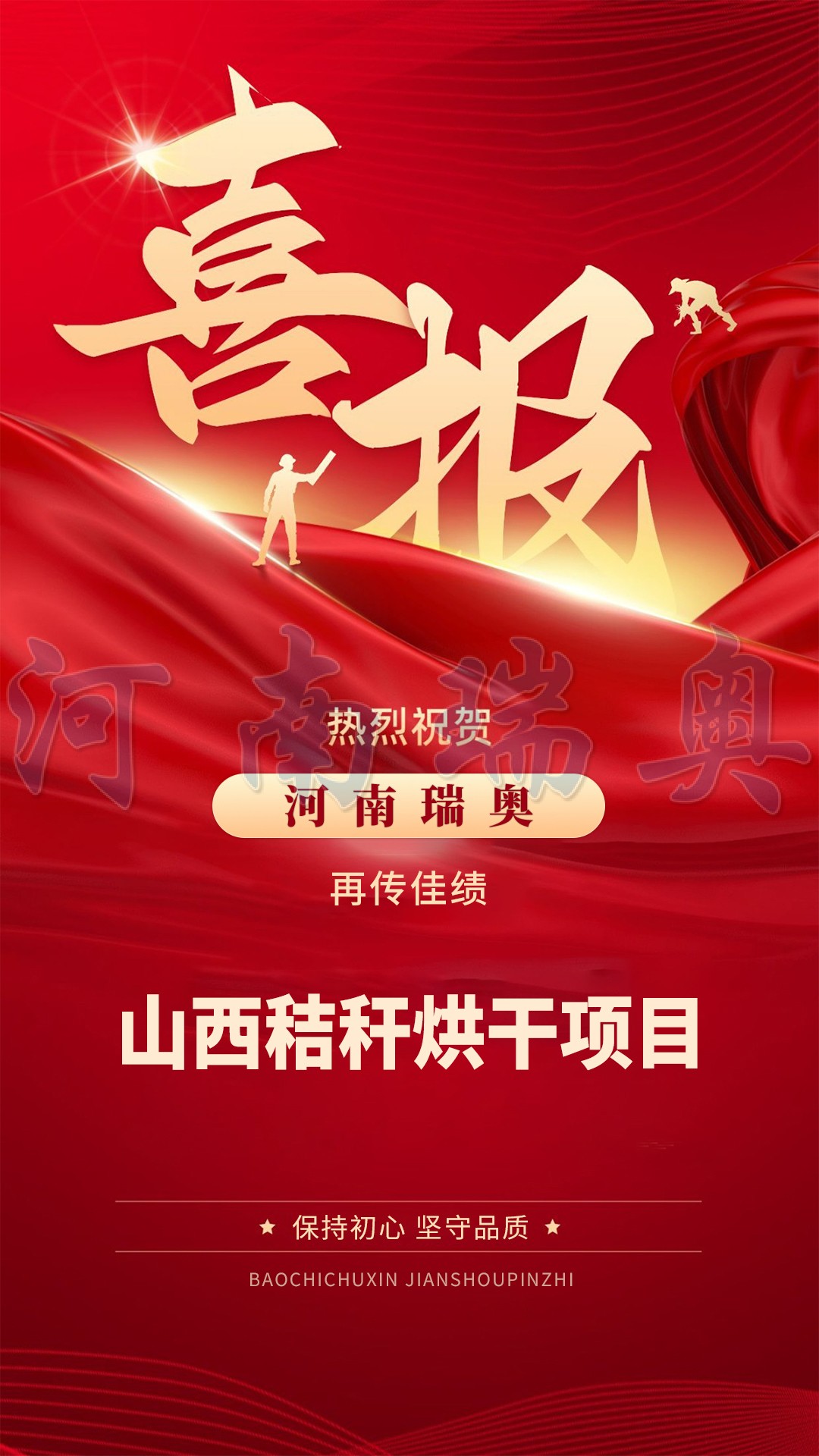 河南瑞奥秸秆烘干机.jpg